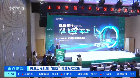 开启“国四”时代！央视聚焦