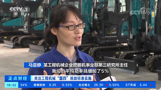 开启“国四”时代！央视聚焦