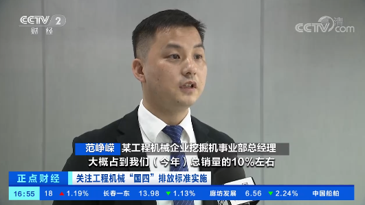 开启“国四”时代！央视聚焦