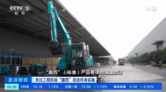 开启“国四”时代！央视聚焦