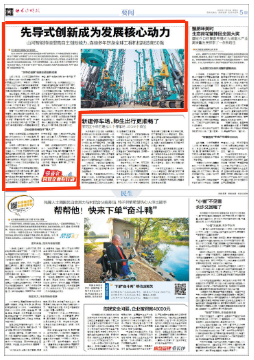 长沙晚报 | ：先导式创新成为发展核心动力