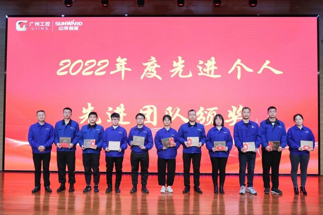 2022年度经营工作会议隆重召开