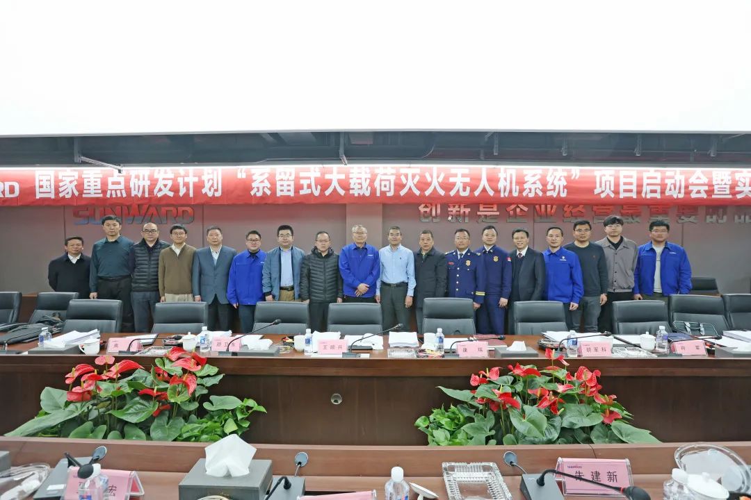 专家齐聚，助阵国家重点研发计划项目启动