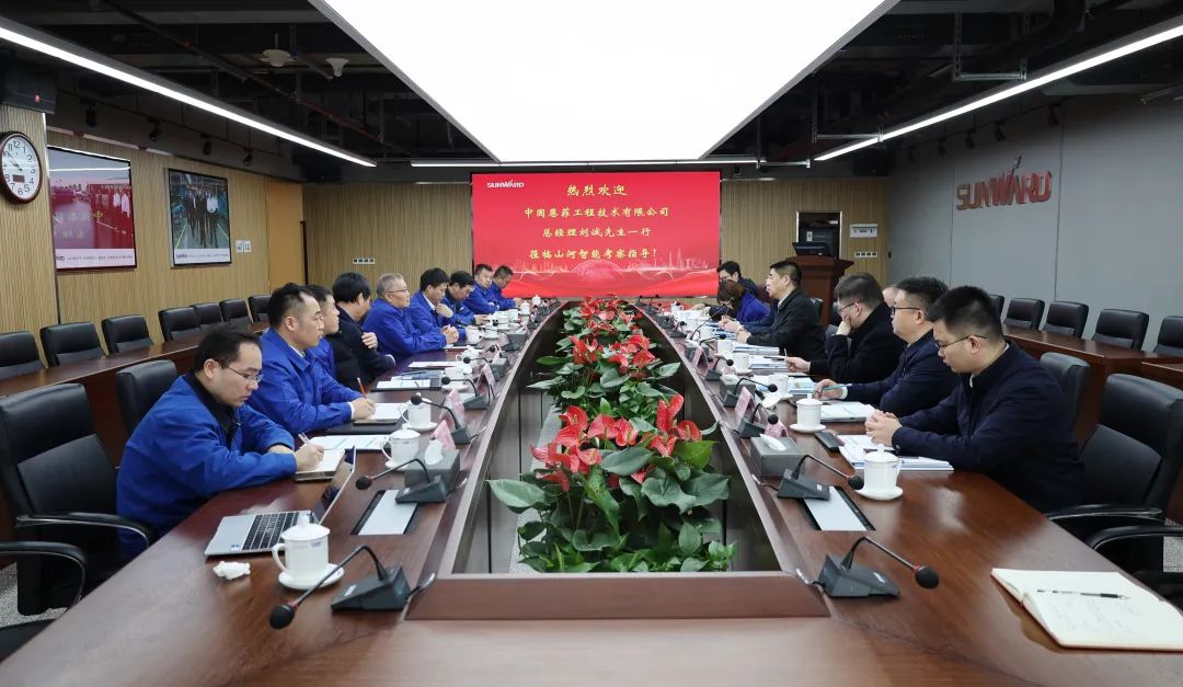 中国恩菲总经理刘诚一行到访