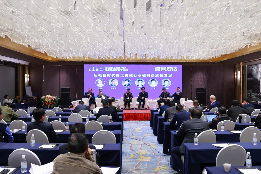 迈向高质量发展！出席2023全国桩工机械行业技术装备创新交流会