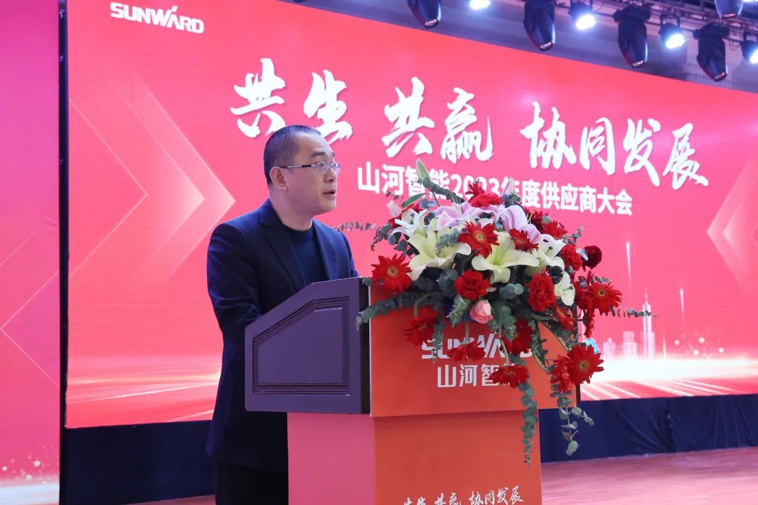 共生、共赢、协同发展！2023年度供应商大会隆重召开