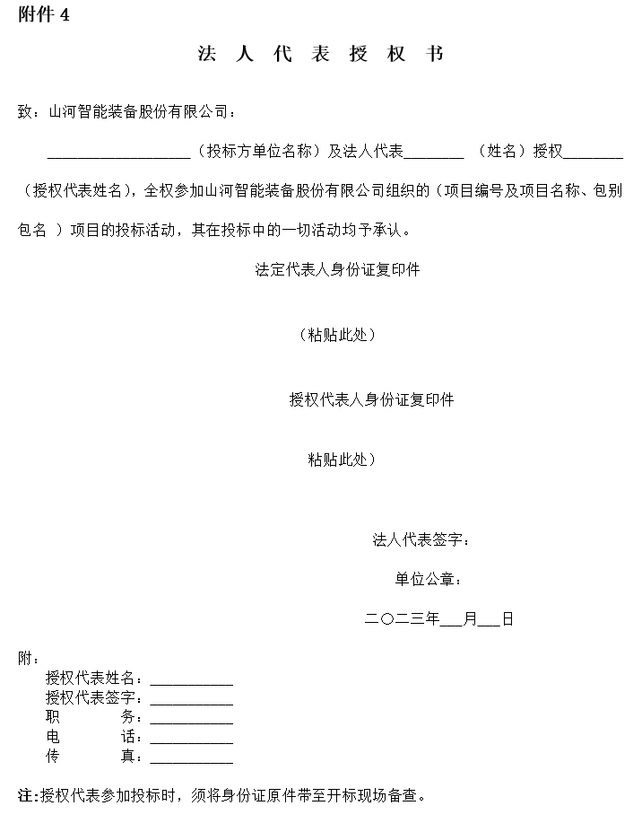 旋挖钻机数字孪生建模及可视化平台界面设计项目招标公告