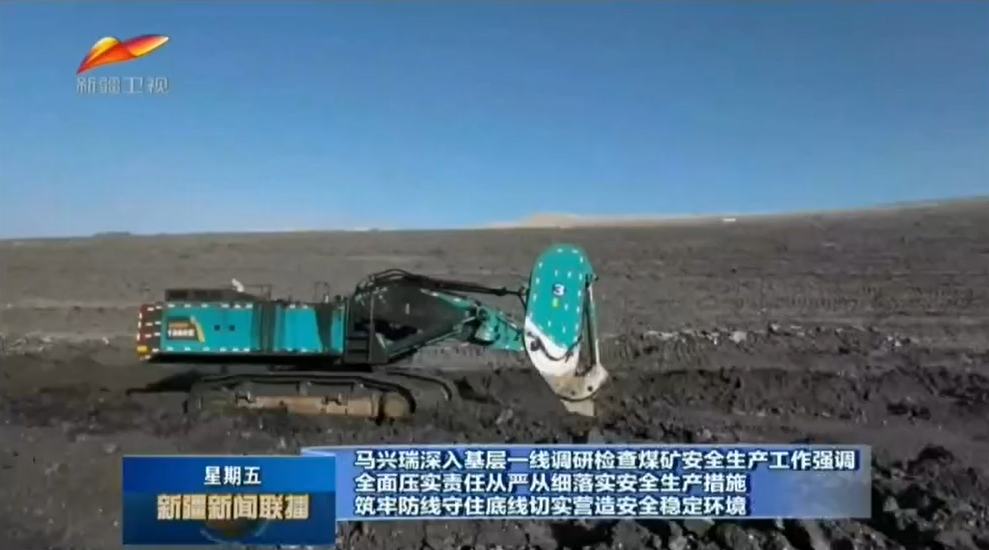 为矿山安全生产保驾护航！挖掘机械重装出击