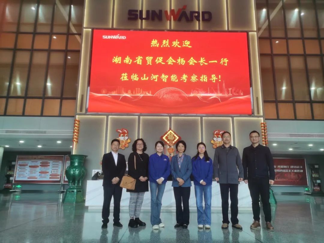 湖南省贸促会考察调研