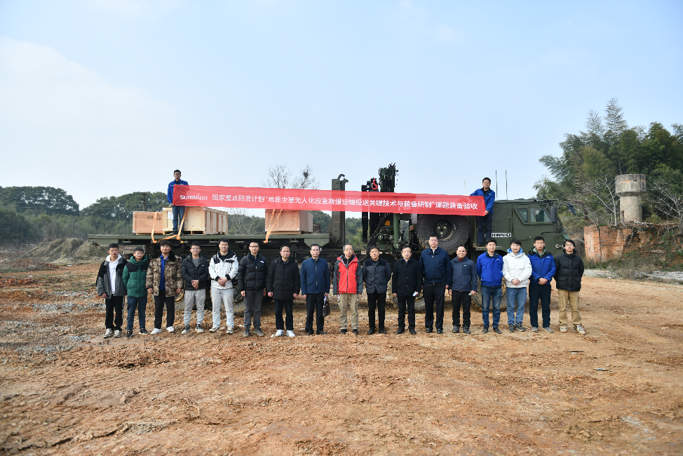 “十三五”国家重点研发计划课题装备顺利通过验收！为应急救援再添硬核力量