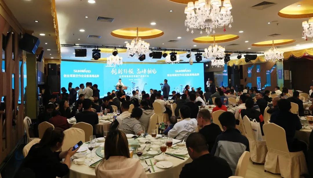 创新引领，高峰相见！高空机械产品推介会走进粤港澳大湾区