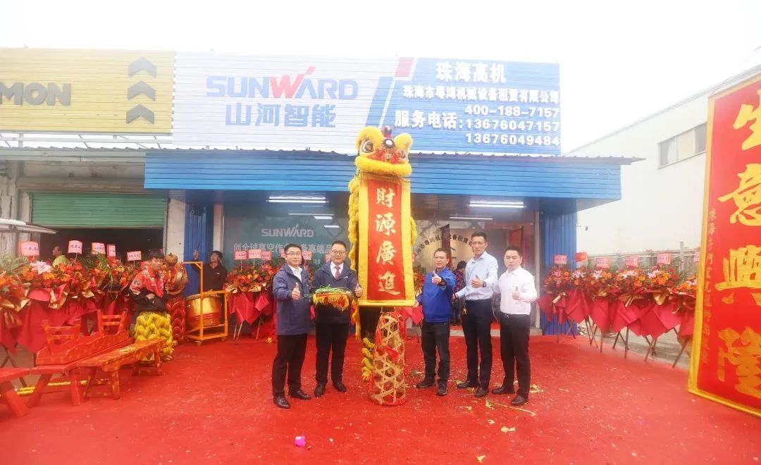 创新引领，高峰相见！高空机械产品推介会走进粤港澳大湾区