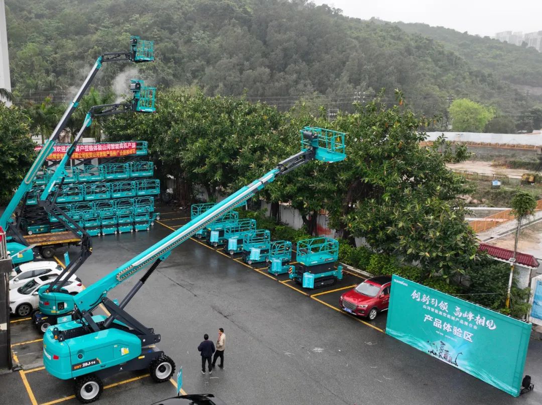 创新引领，高峰相见！高空机械产品推介会走进粤港澳大湾区