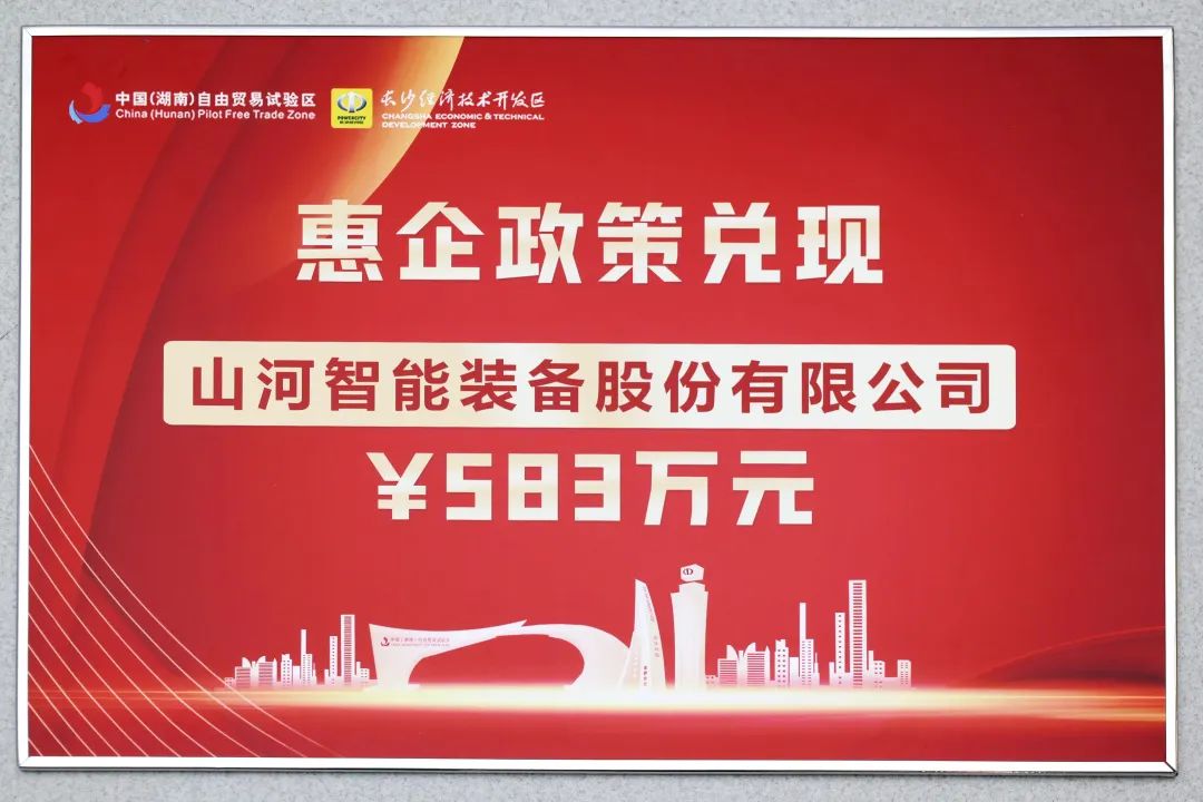 获评“科技创新领军企业”