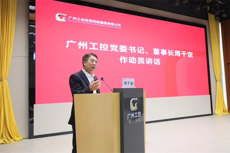 “学思想 强党性 重实践 建新功”主题教育培训班在广州成功举办