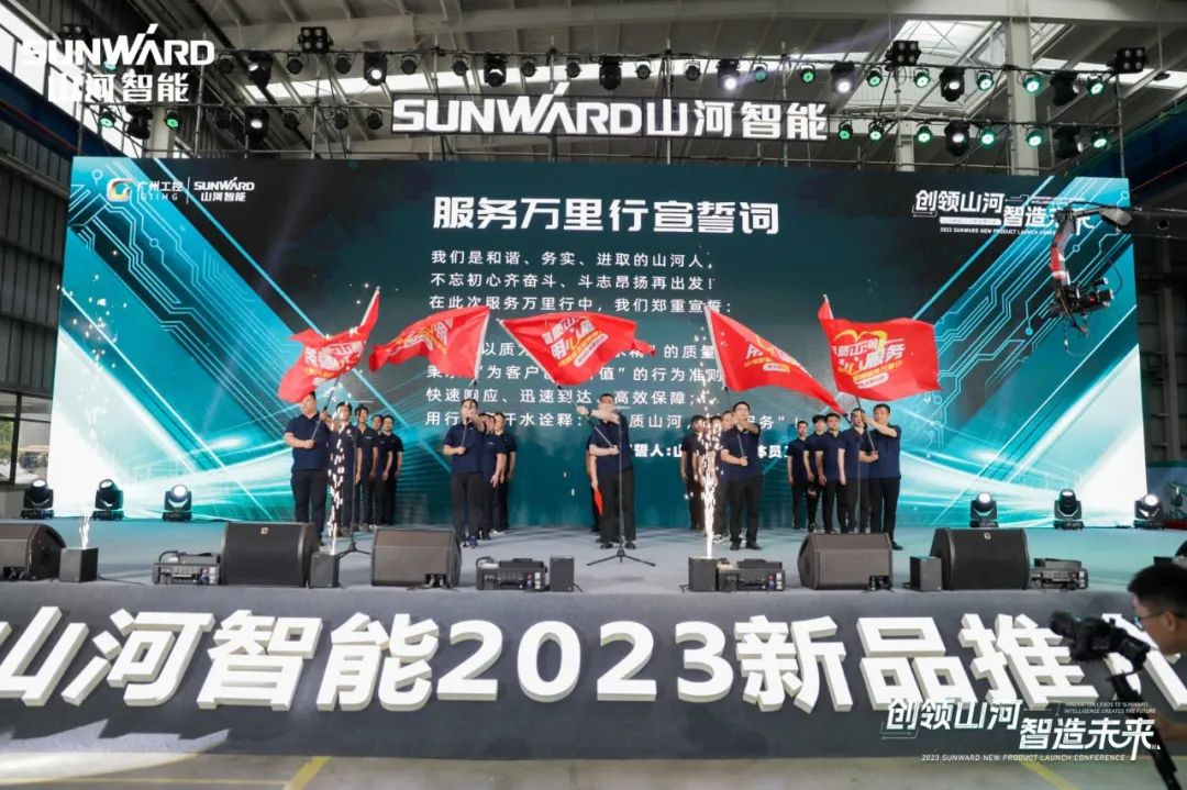 千人齐聚、爆品出击！新品推介会圆满举办