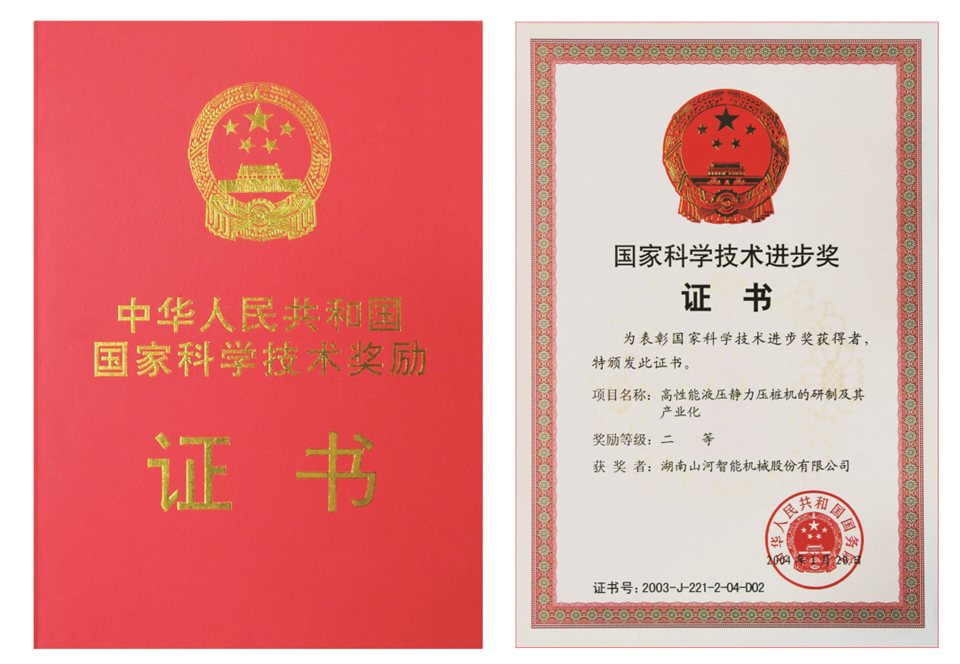 两项单冠，行业唯一！两款桩工产品同获制造业单项冠军