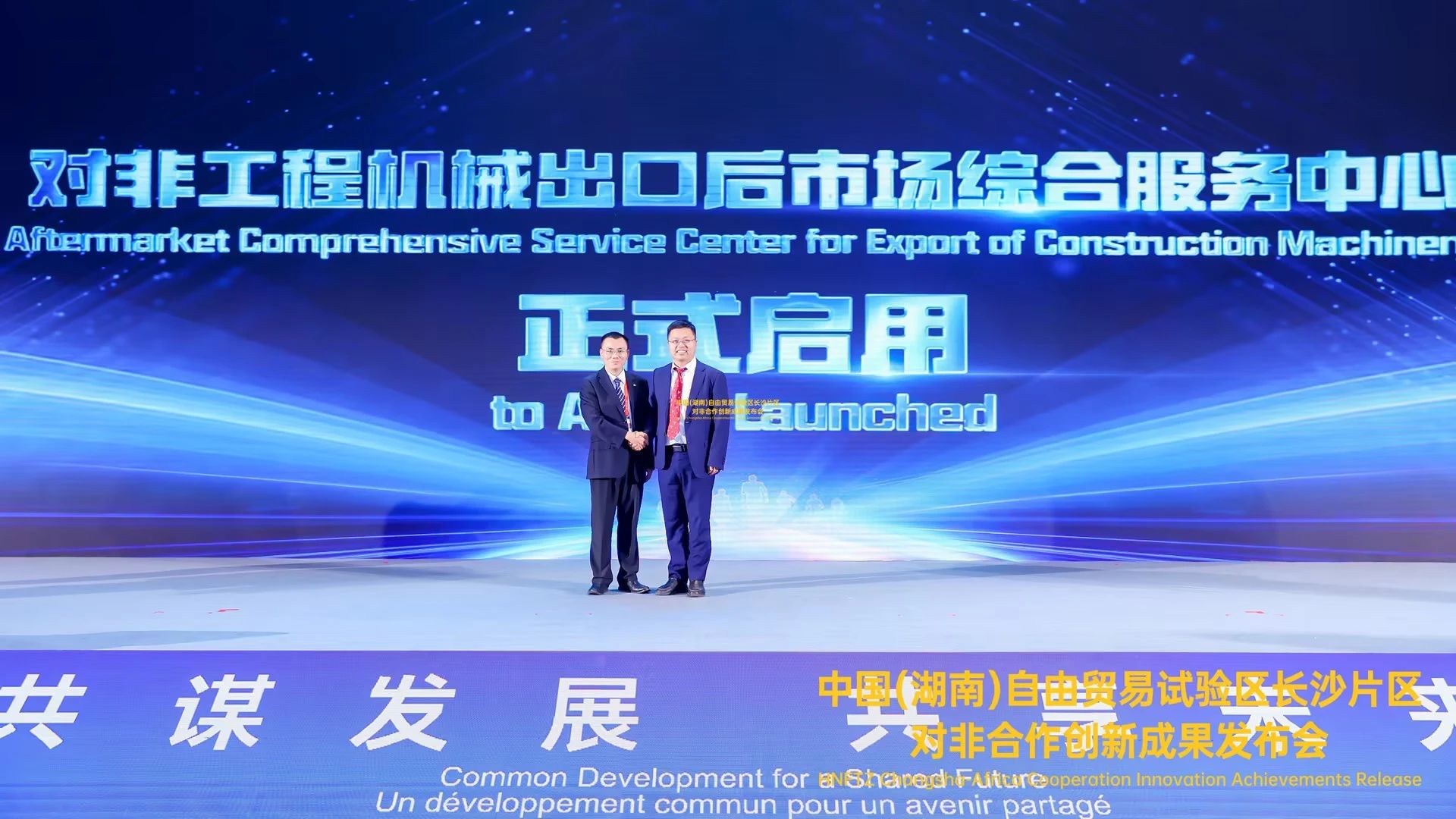 中非经贸博览会圆满落幕，续写对非合作新篇