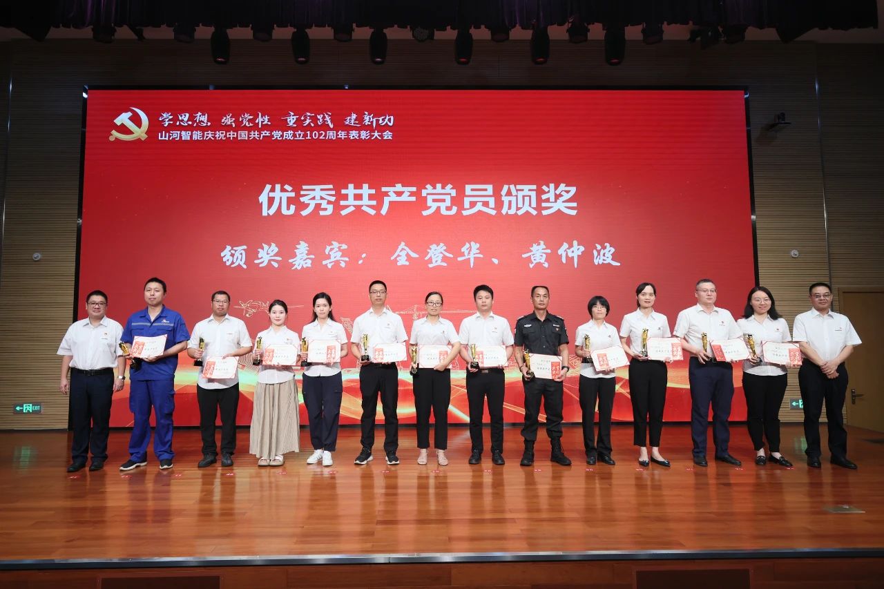 召开庆祝中国共产党成立102周年表彰大会