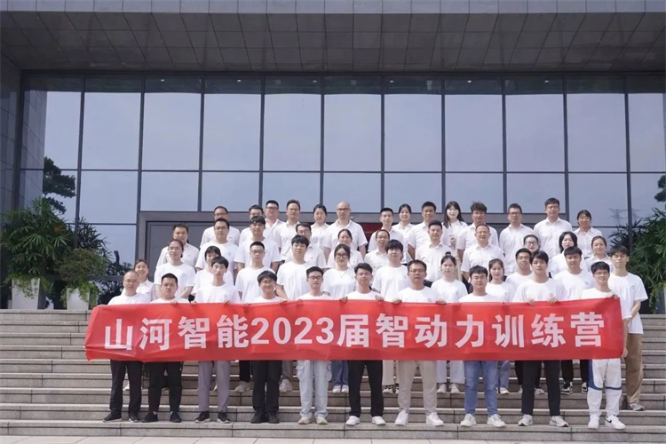 奔赴热爱，2023届“智动力”正式报到！