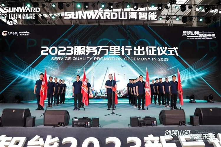 热情似火，服务加码！基础装备服务万里行为您保驾护航