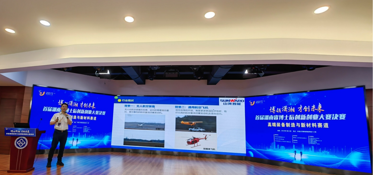 点赞！博士后团队斩获首届湖南省博士后创新创业大赛金奖