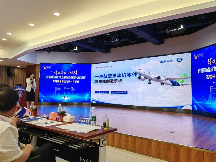 点赞！博士后团队斩获首届湖南省博士后创新创业大赛金奖