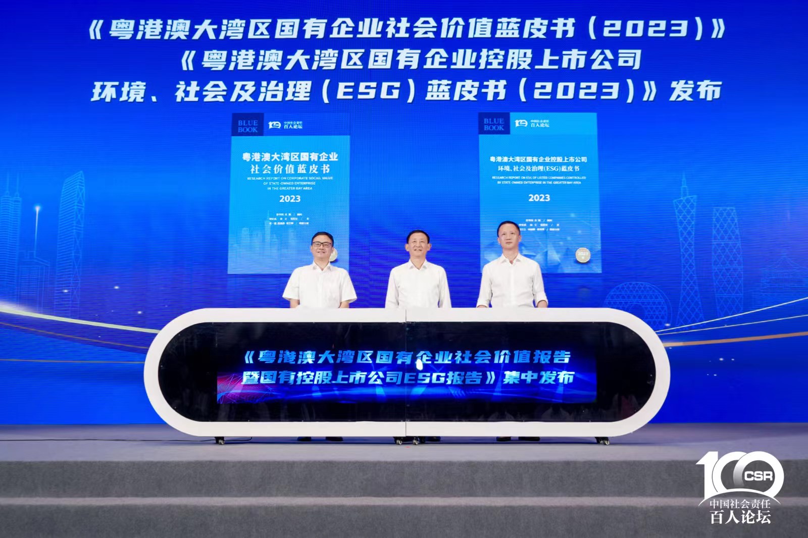 入选“大湾区国企ESG发展指数”榜单