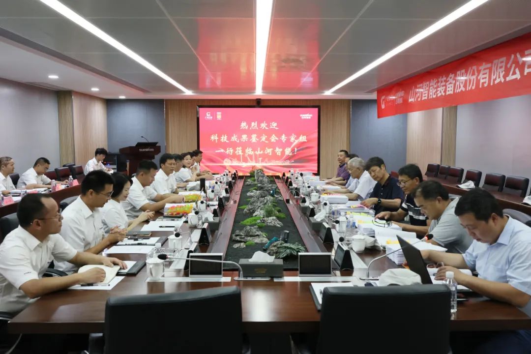 国际领先！6项科技成果通过鉴定