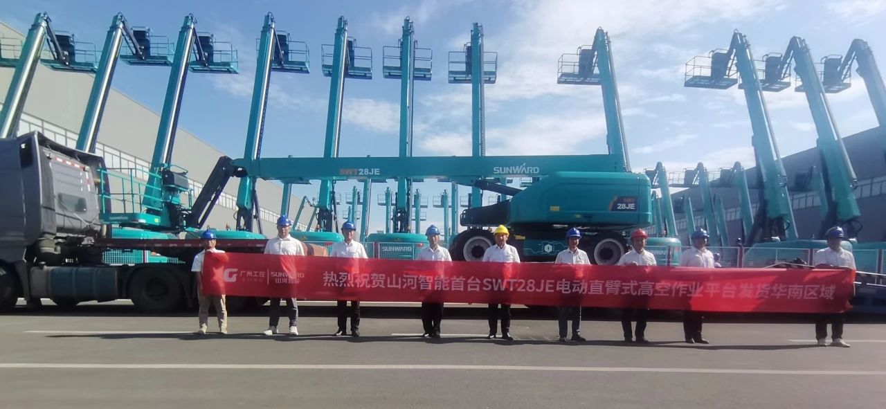 高配置、硬实力！电动直臂高空作业平台进军华南区域