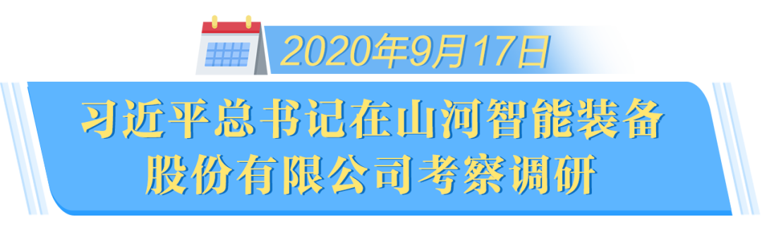在“三个高地”建设座谈会上，呈上精彩答卷