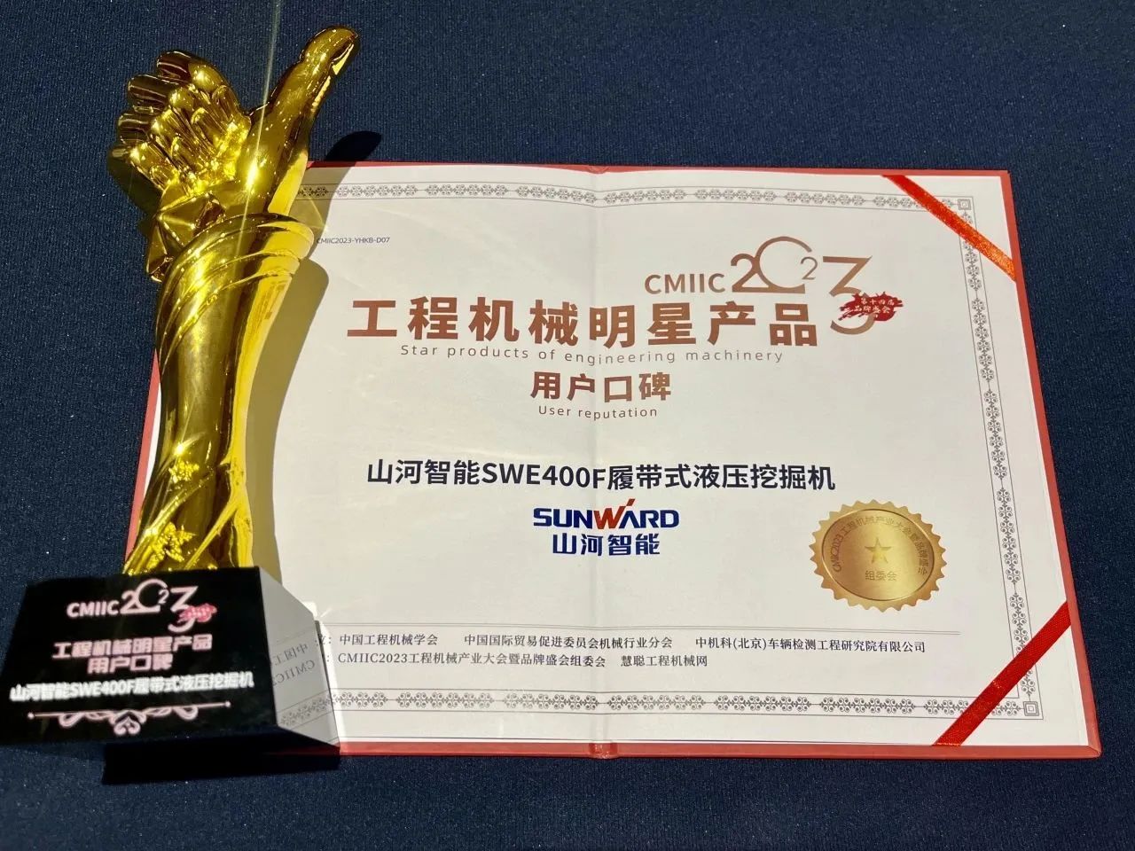 CMIIC2023明星产品榜揭晓！多款产品上榜