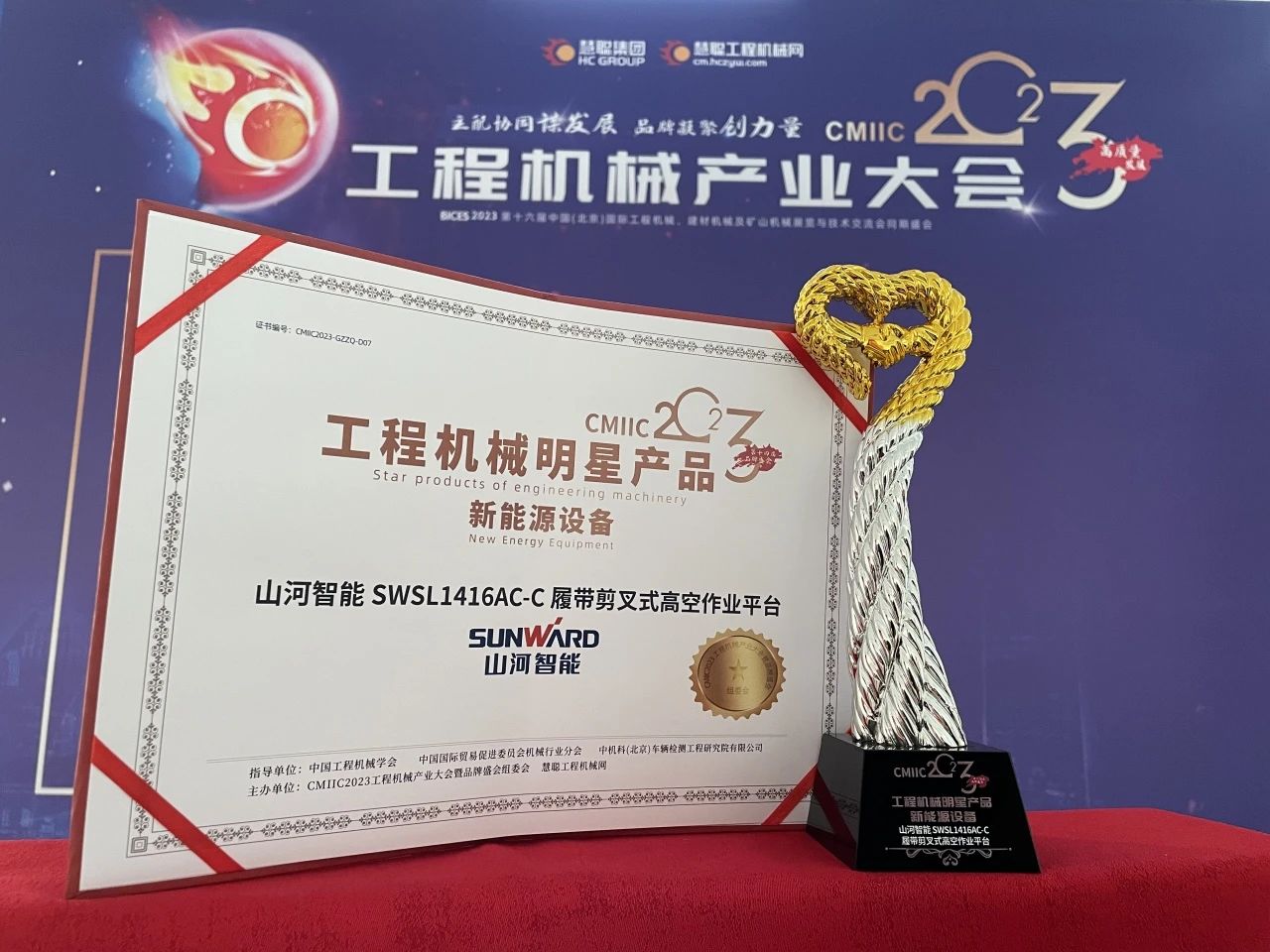 CMIIC2023明星产品榜揭晓！多款产品上榜