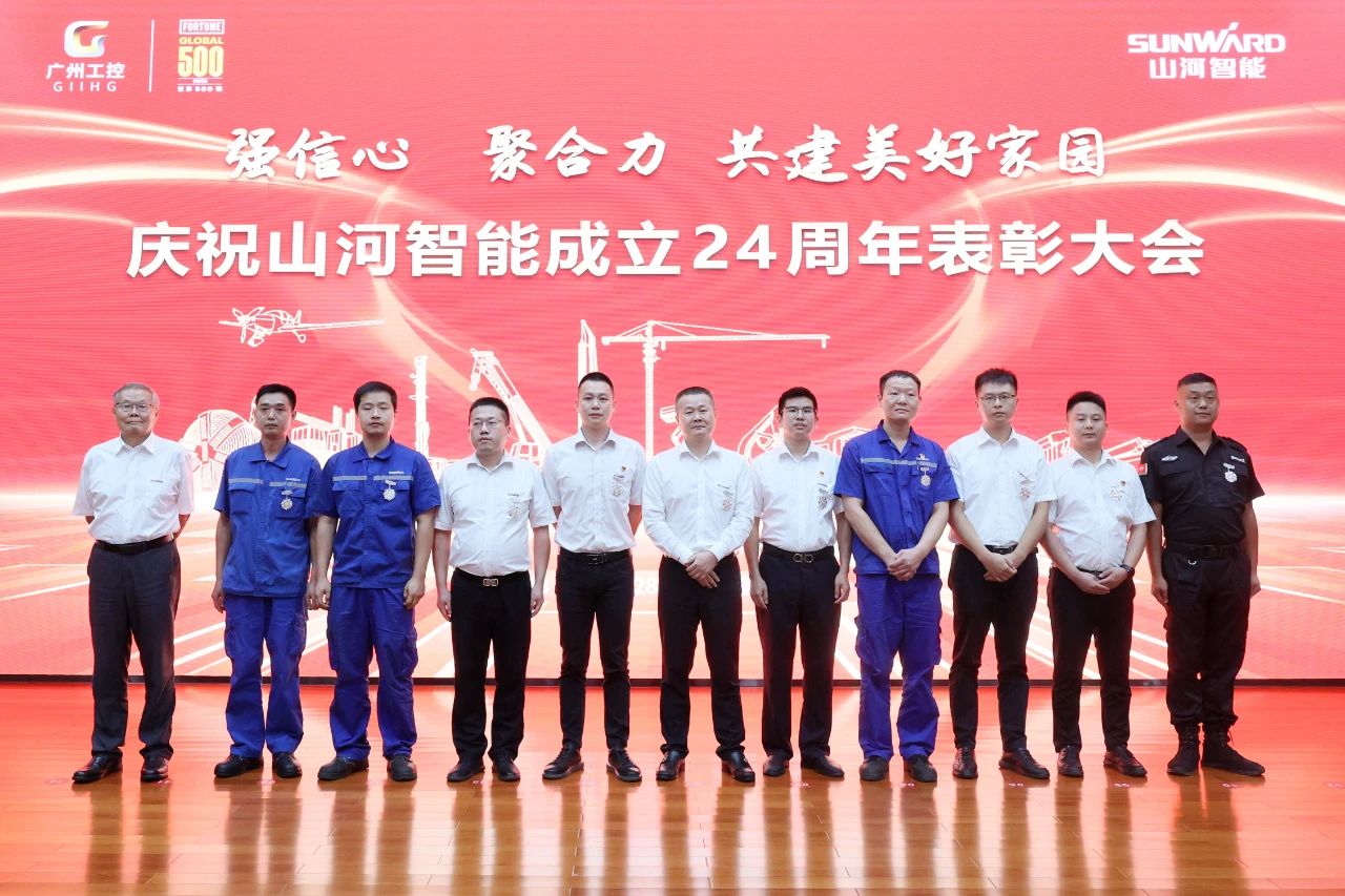 强信心 聚合力 共建美好家园——庆祝成立24周年表彰大会隆重召开