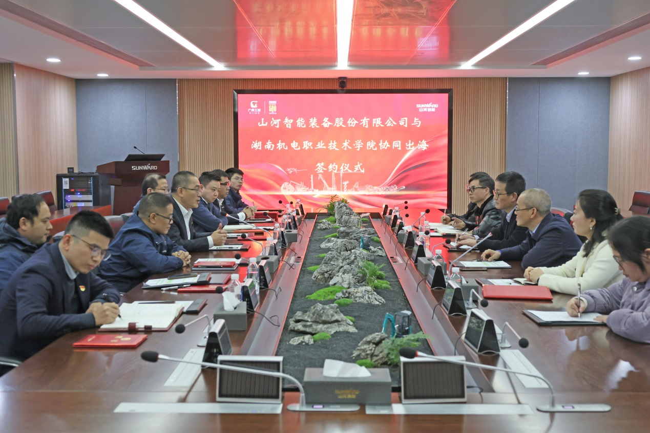 与湖南机电职业技术学院签订“协同出海”合作协议