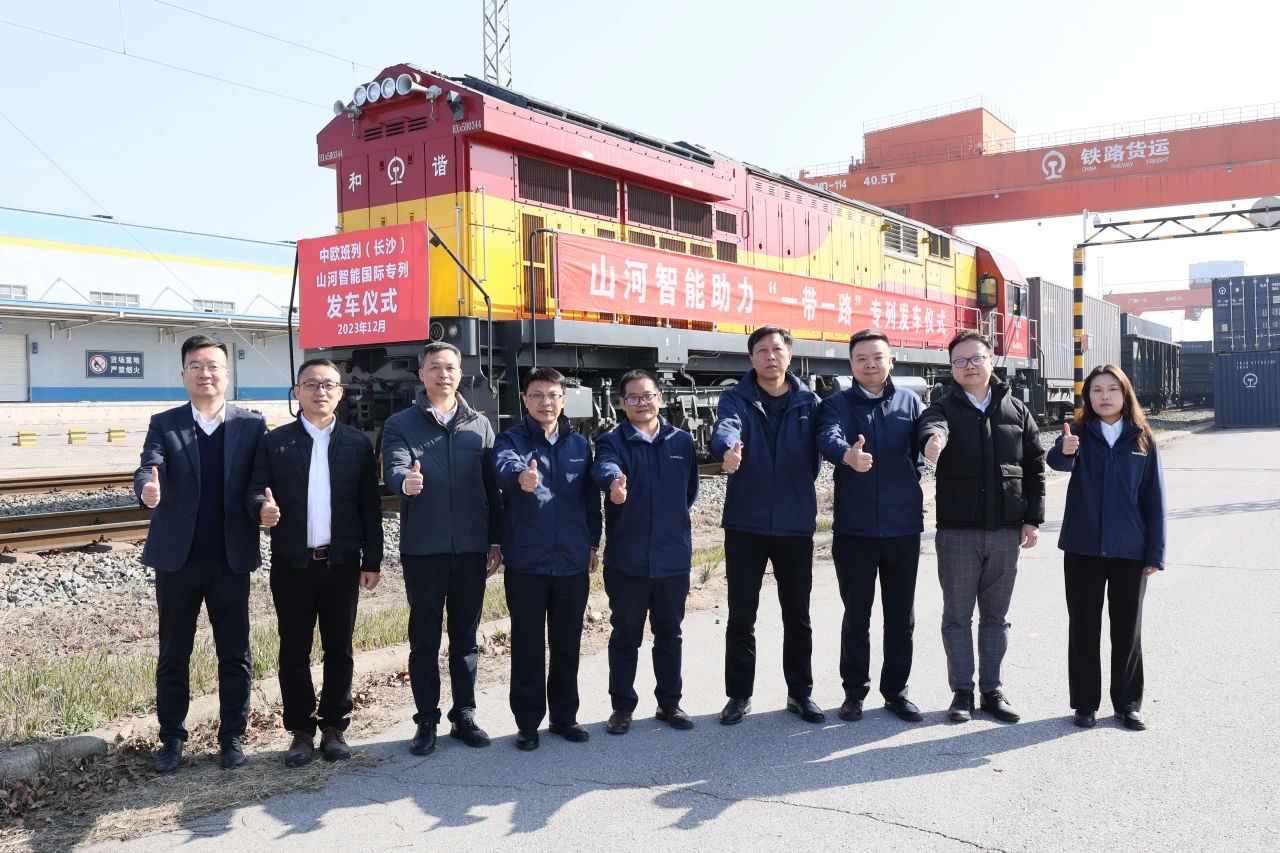 扬帆“一带一路”，中欧班列（长沙）国际专列发车