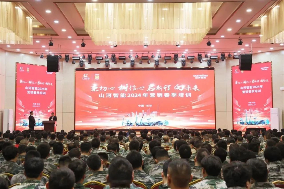 新春第一课，开启新征程！2024年营销春季培训成功举行