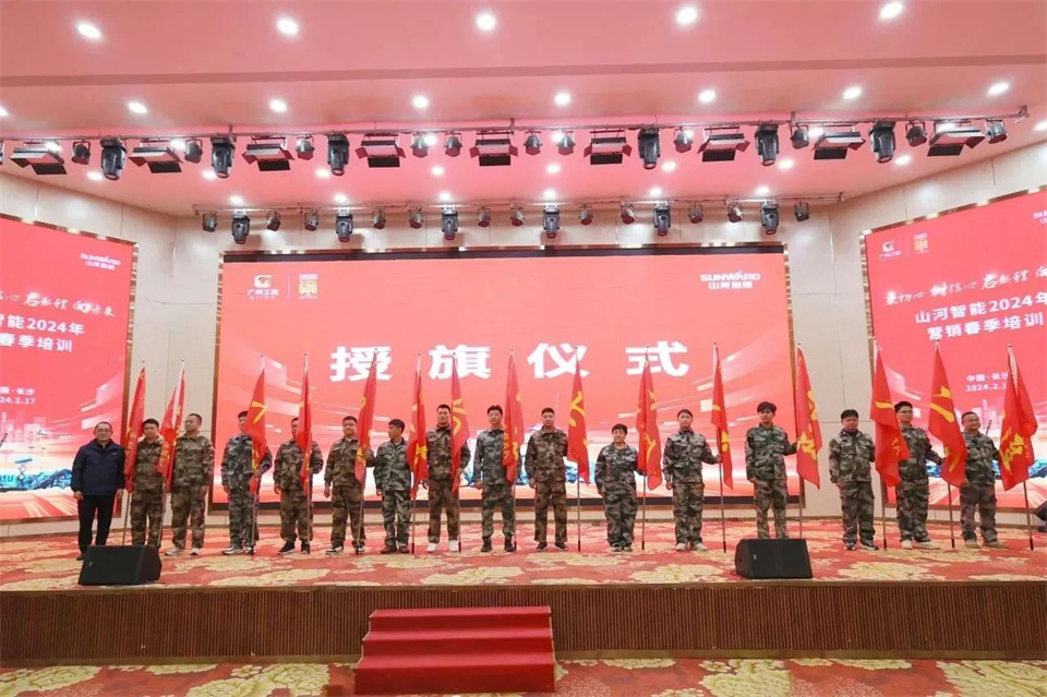 新春第一课，开启新征程！2024年营销春季培训成功举行