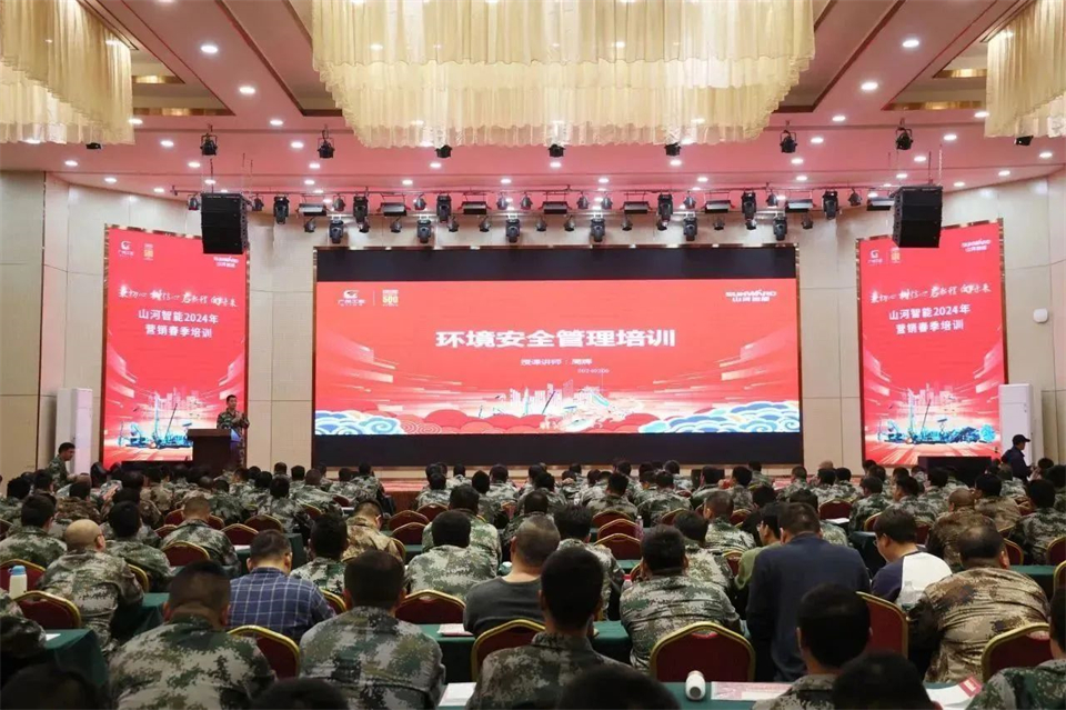 新春第一课，开启新征程！2024年营销春季培训成功举行