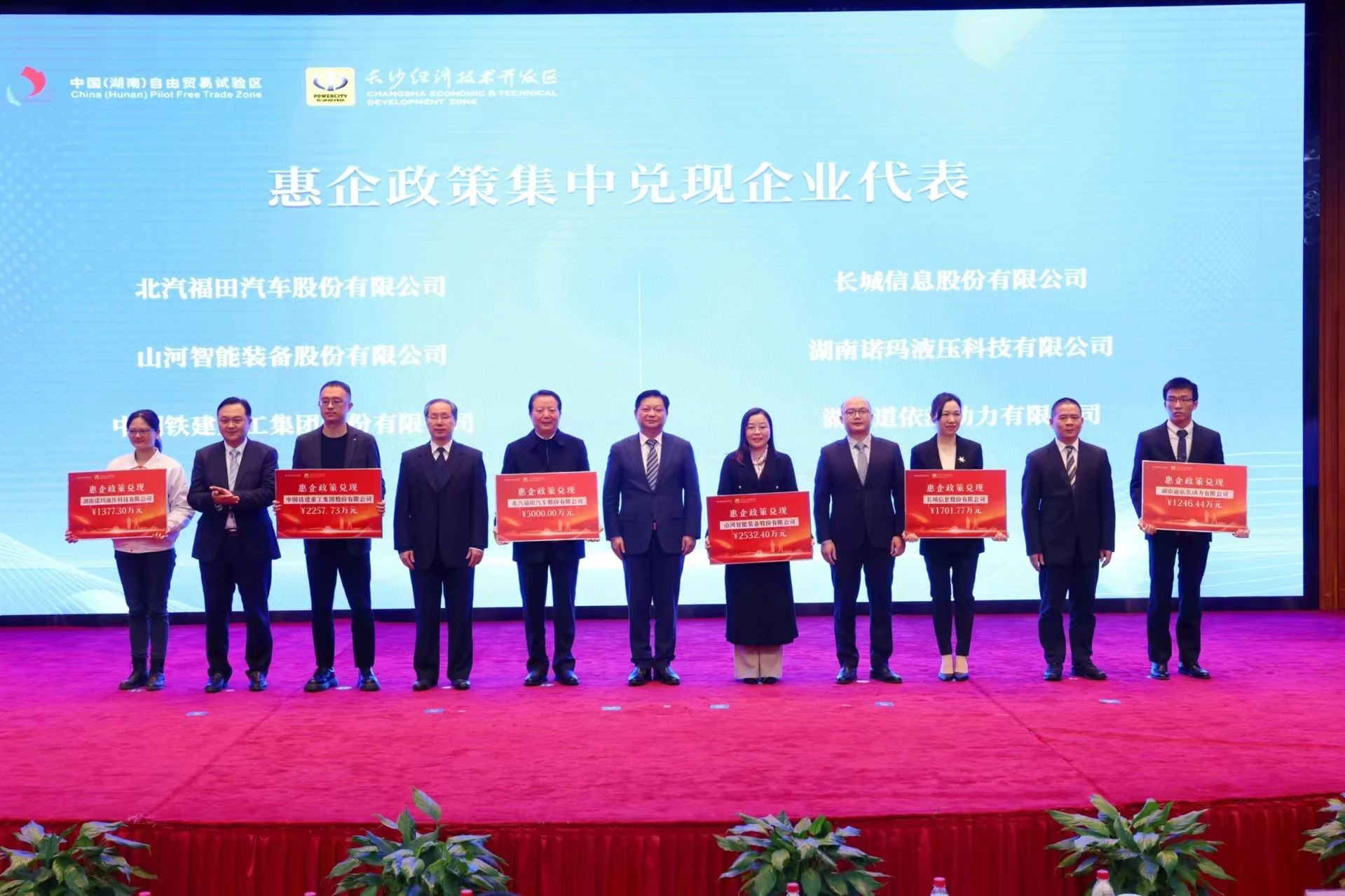 荣登长沙经开区高质量发展高水平开放光荣榜