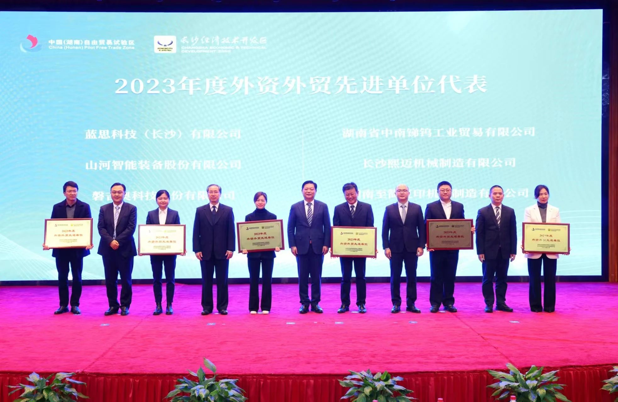 荣登长沙经开区高质量发展高水平开放光荣榜