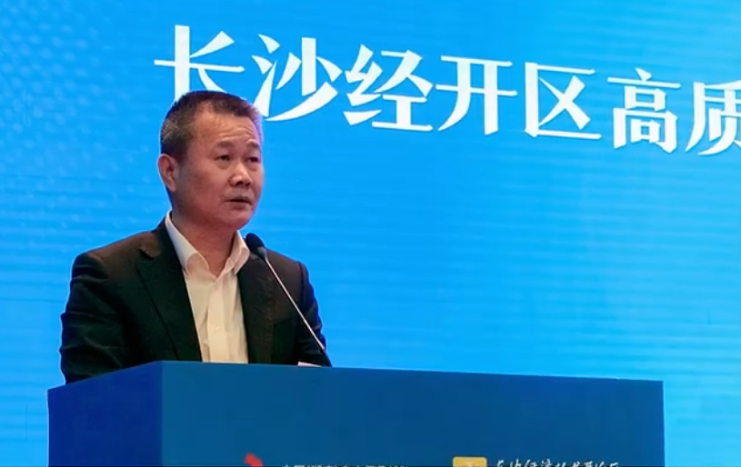 荣登长沙经开区高质量发展高水平开放光荣榜