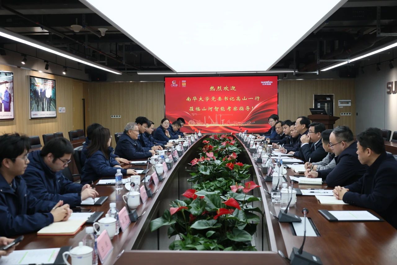 深化产学研合作！南华大学党委书记高山率团到访