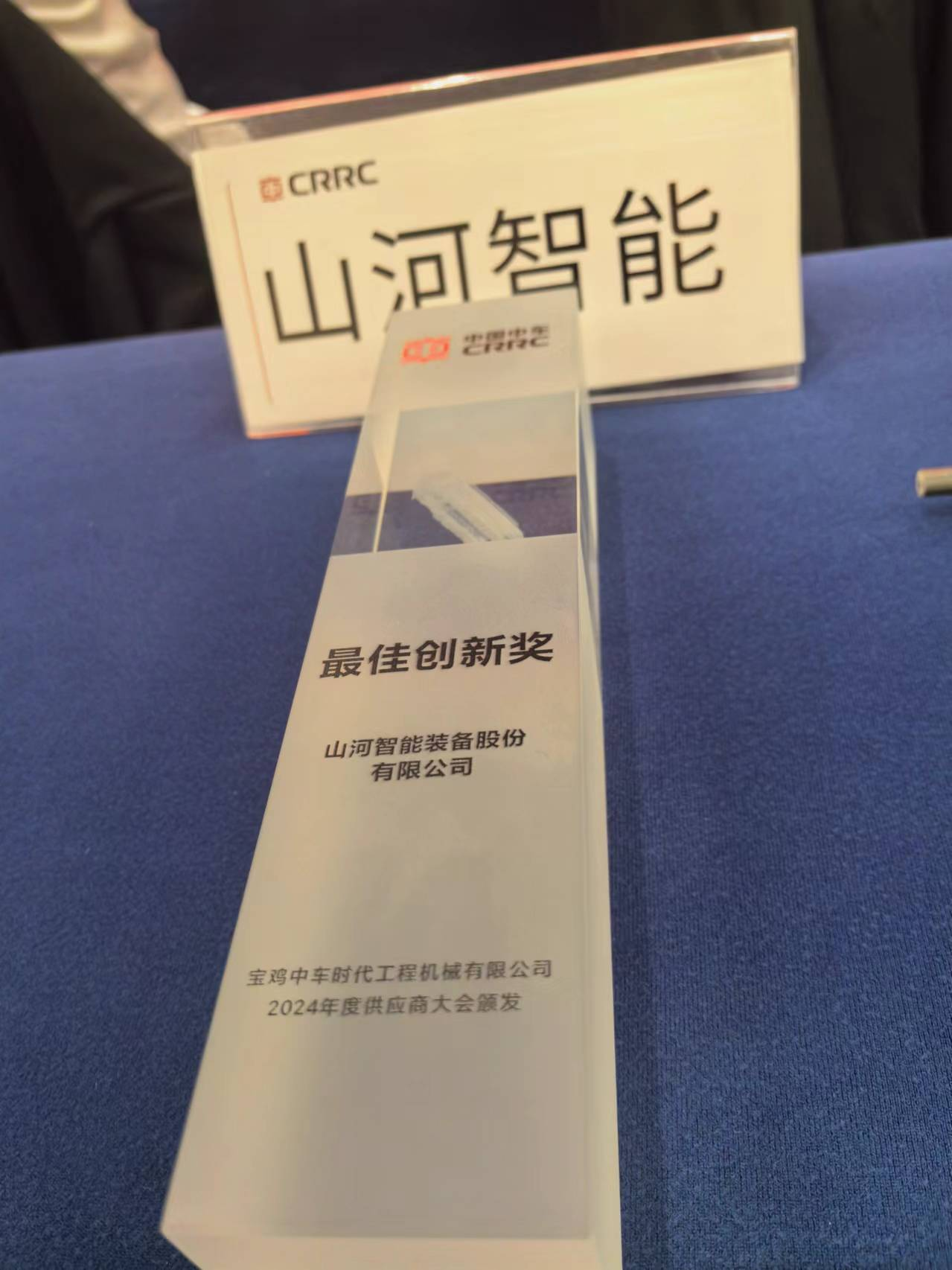 CPH-30J道岔铺换机组全球发布！与宝鸡中车时代共绘铁路装备新篇章！