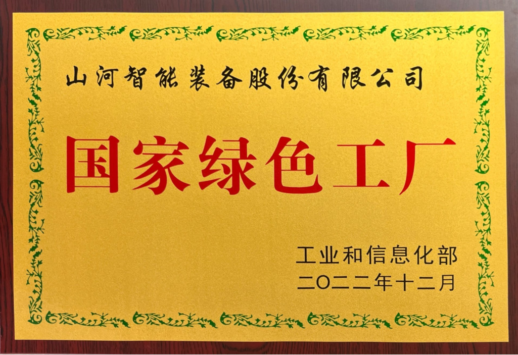 绿色领航，数智同行！入选2024湖南省“数字新基建”100个标志性项目