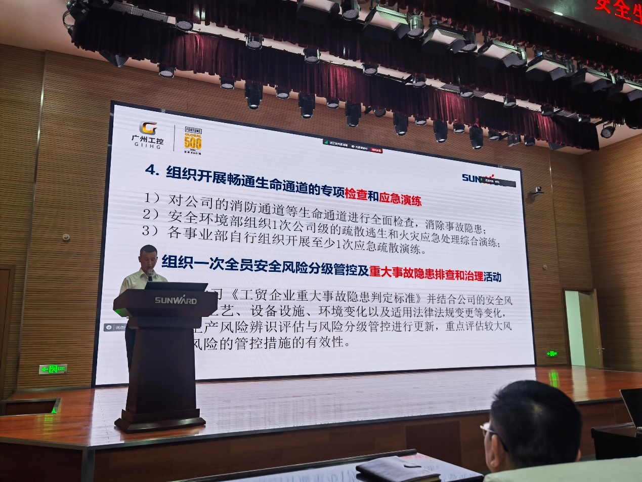 人人讲安全，个个会应急——畅通生命通道！2024年安全生产月活动启动仪式顺利举行