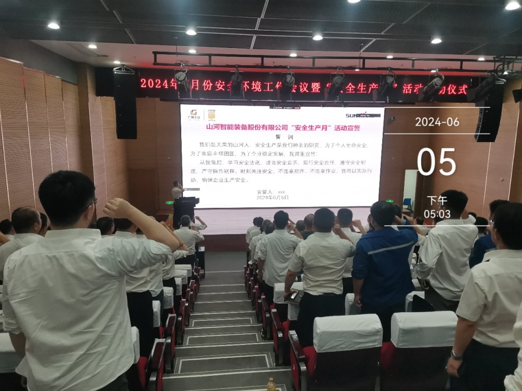 人人讲安全，个个会应急——畅通生命通道！2024年安全生产月活动启动仪式顺利举行