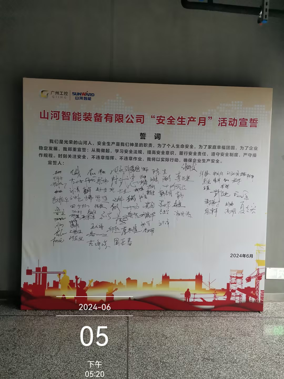 人人讲安全，个个会应急——畅通生命通道！2024年安全生产月活动启动仪式顺利举行