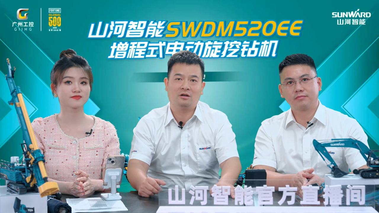 先导式创新，再推电动新品！SWDM520EE增程式旋挖钻机推介会成功举办