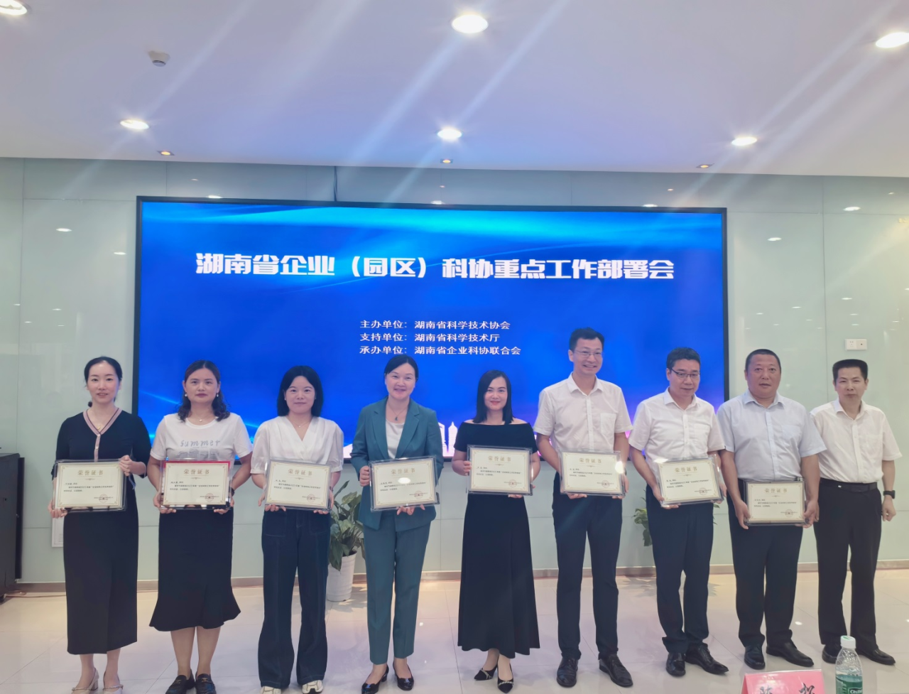 科协荣获湖南省2023年度“企业科协工作先进集体”